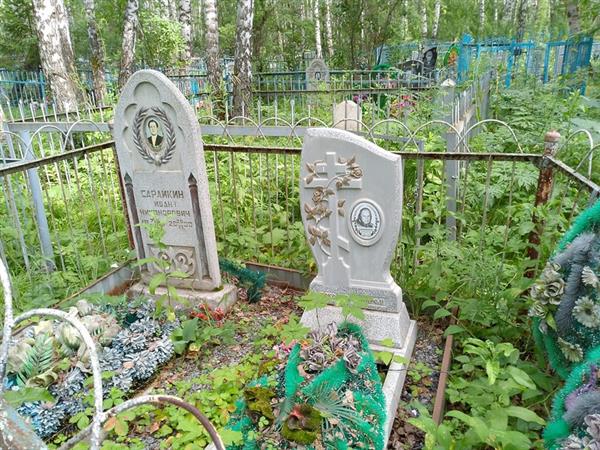Сарайкина Антонина Ивановна