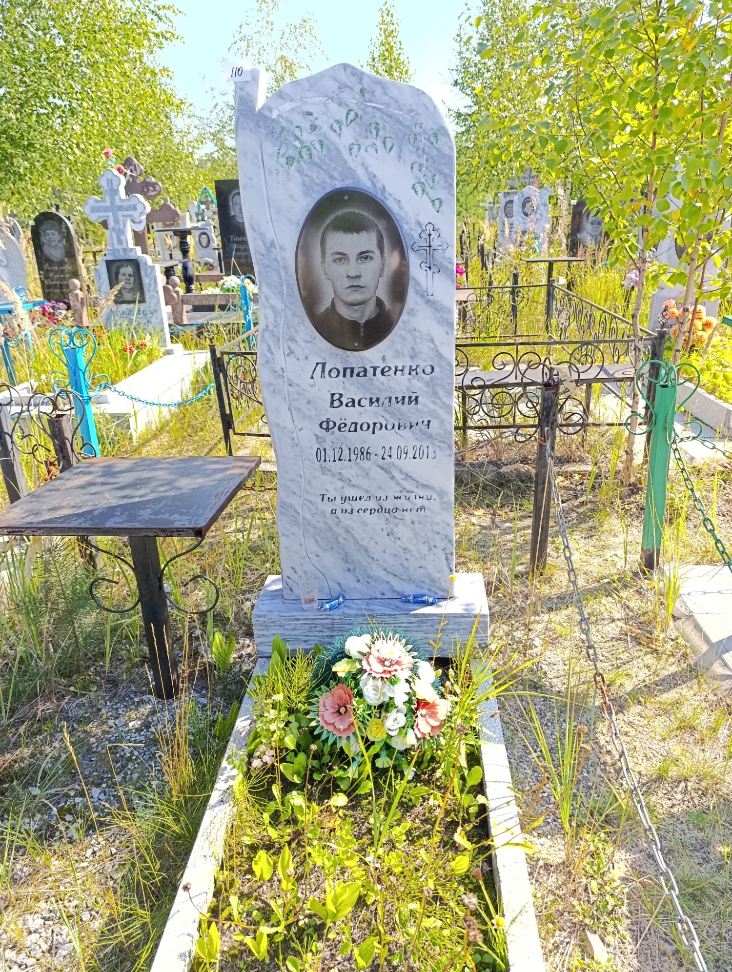 Лопатенко Василий Федорович