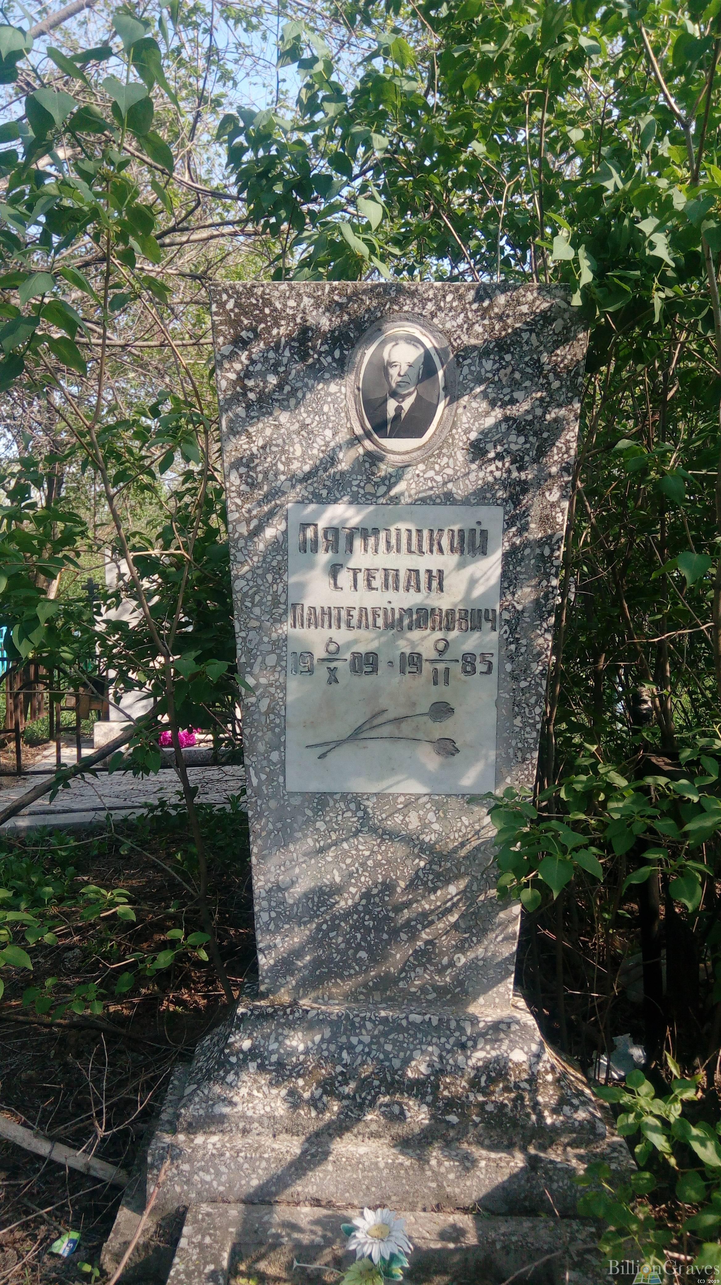 Пятницкий Степан Пантелеймонович