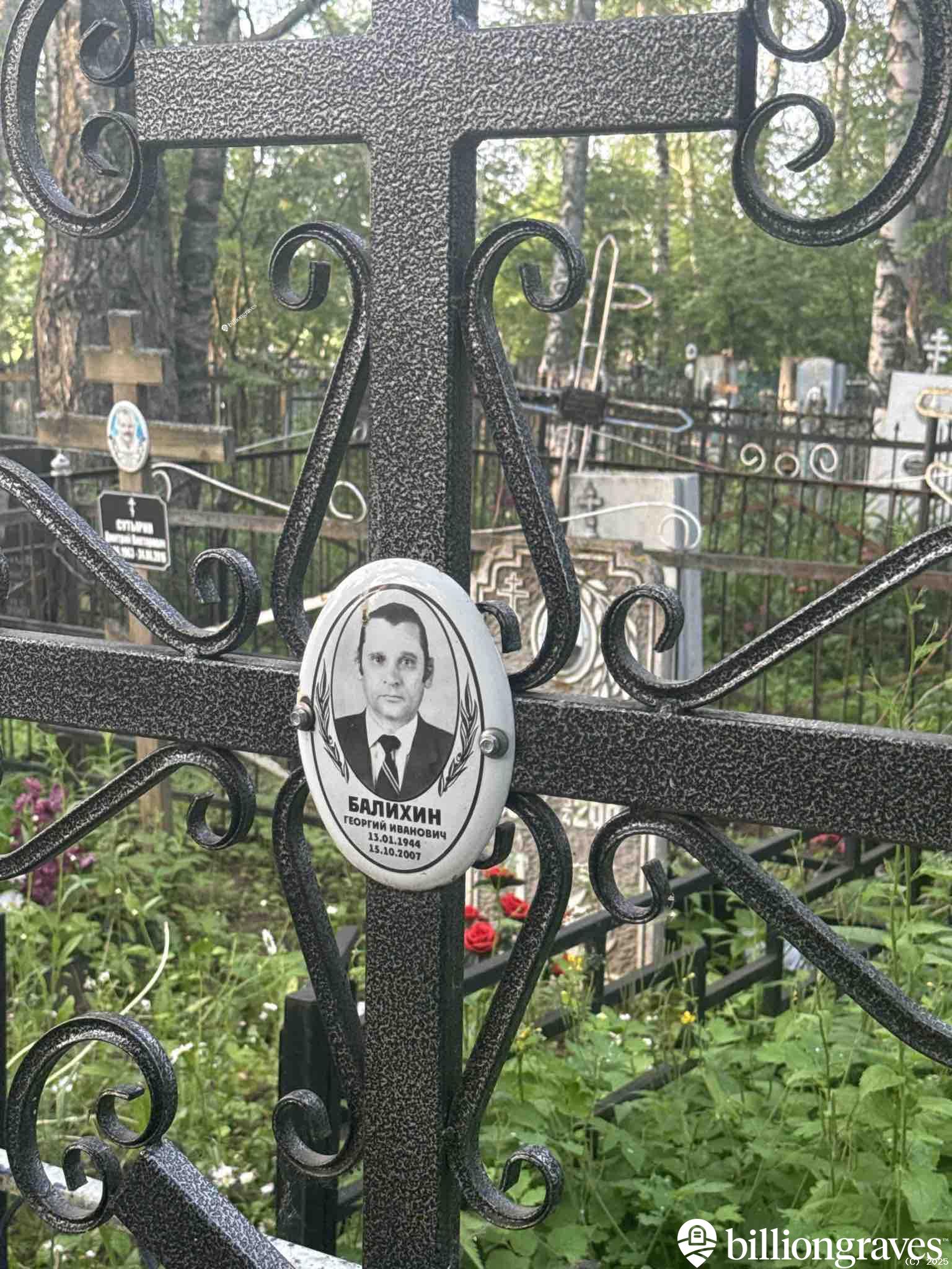 Балихин Георгий Иванович
