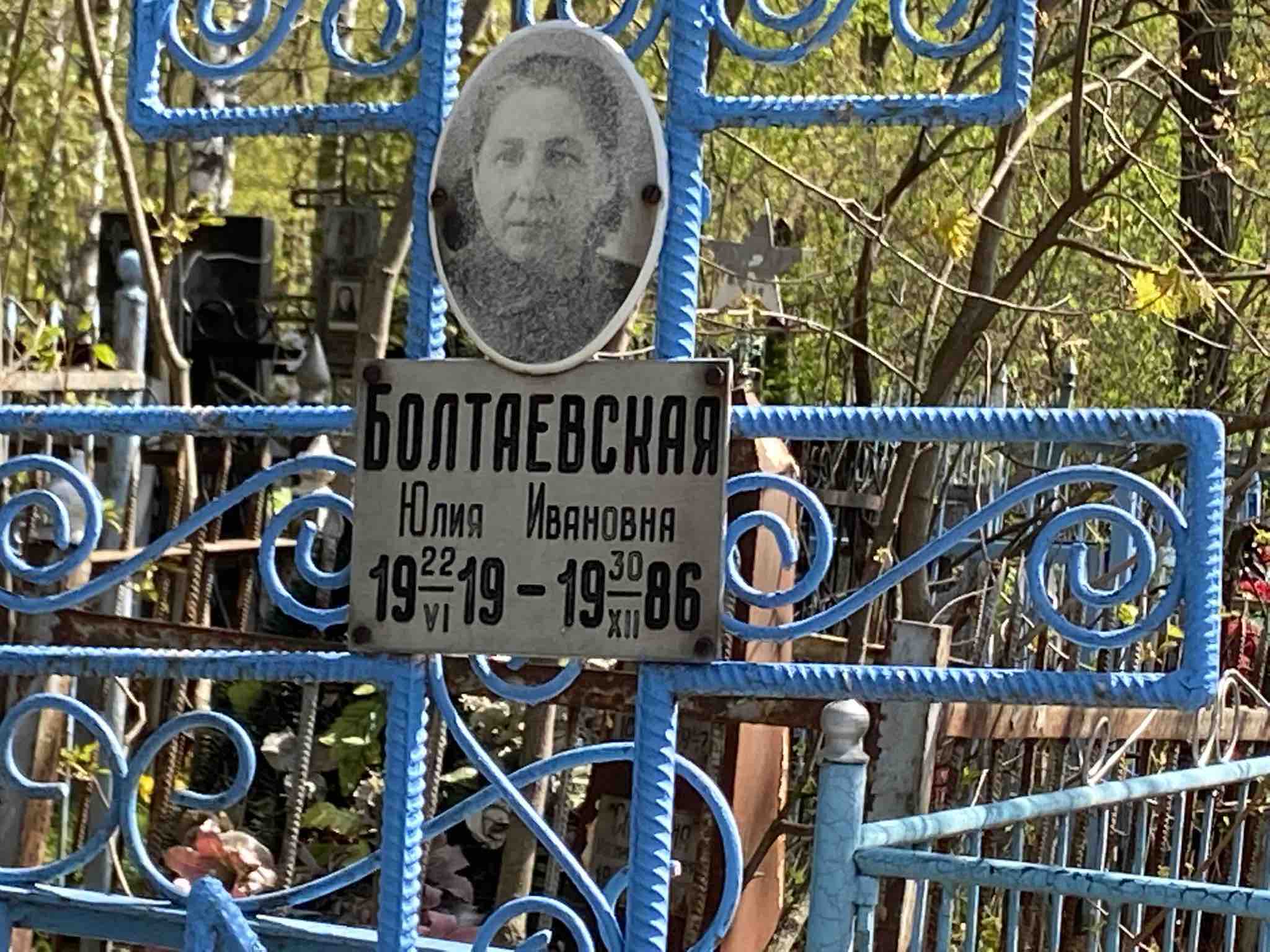 Ростова Мария Инокентьевна