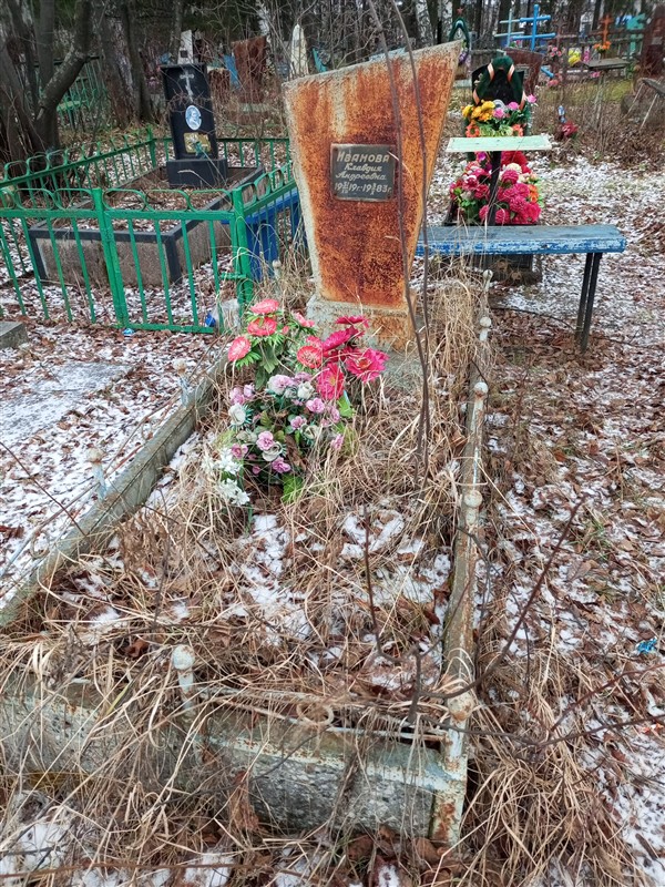 Иванова Клавдия Андреевна