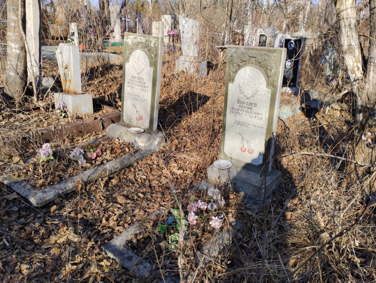 Королев Юрий Анатольевич
