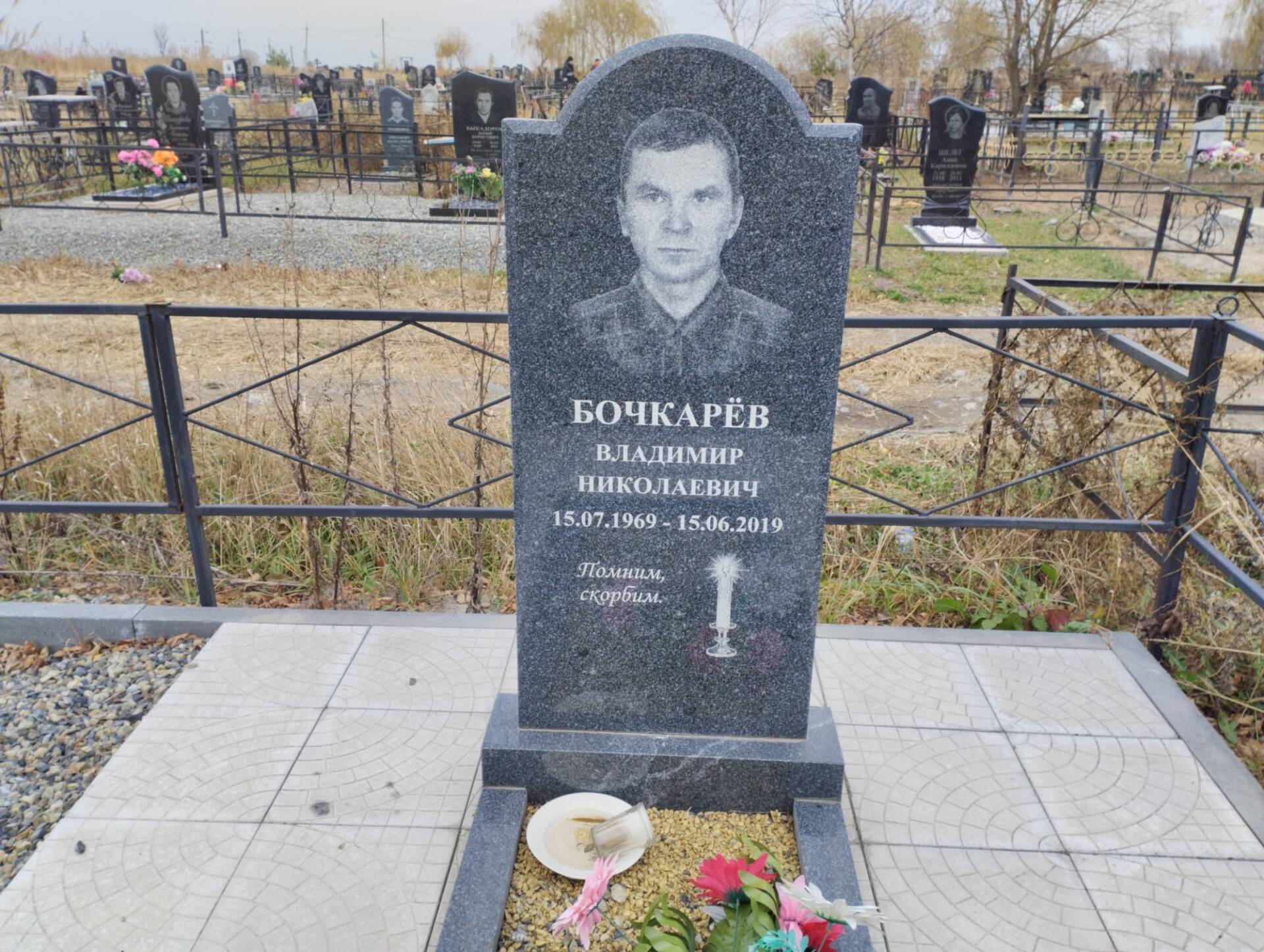 Бочкарев Владимир Николаевич