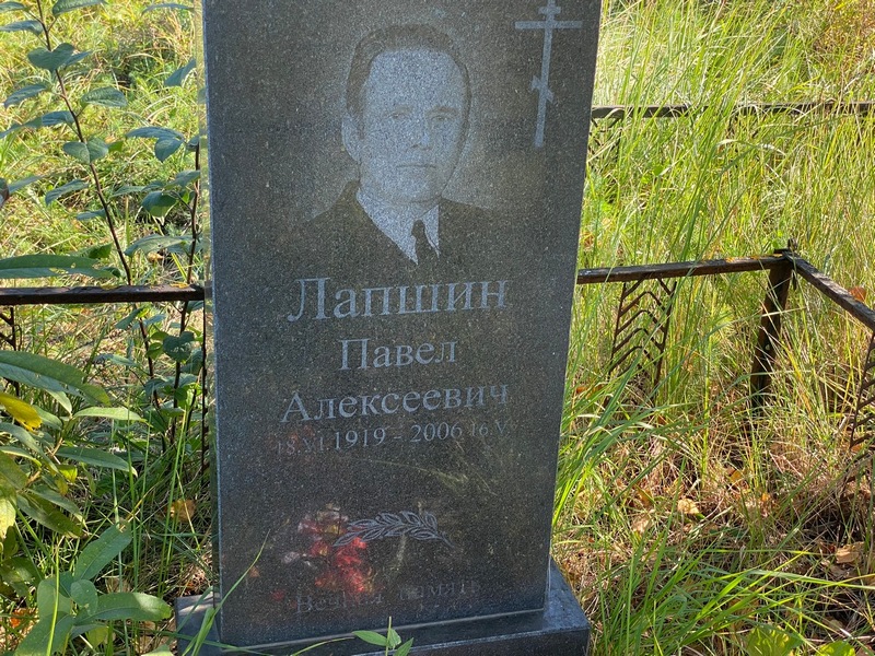 Лапшин