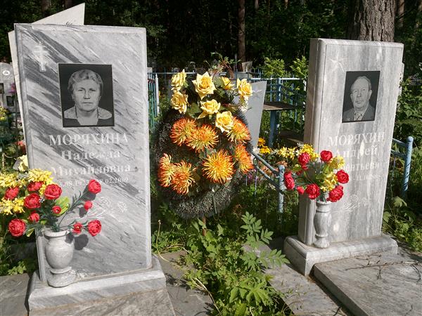 Моряхин Андрей Лаврентьевич