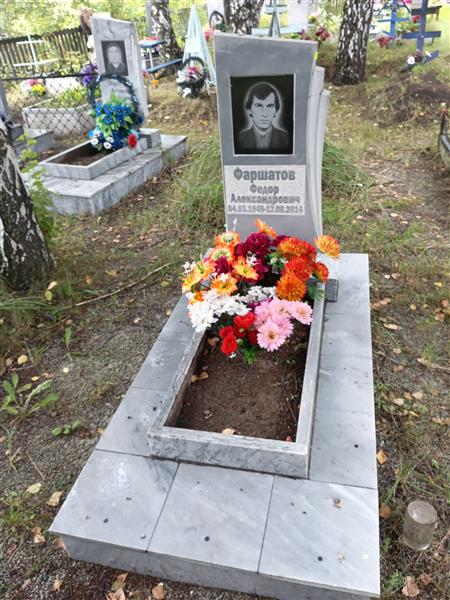 Фаршатов Федор Александрович