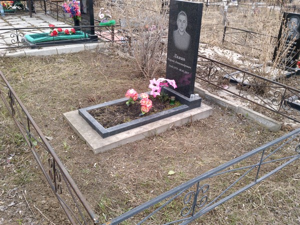 Лямин Сергей Александрович