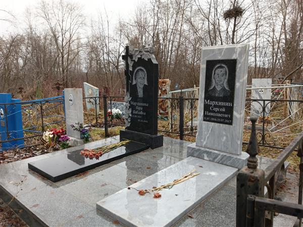 Мархинина Вера Павловна