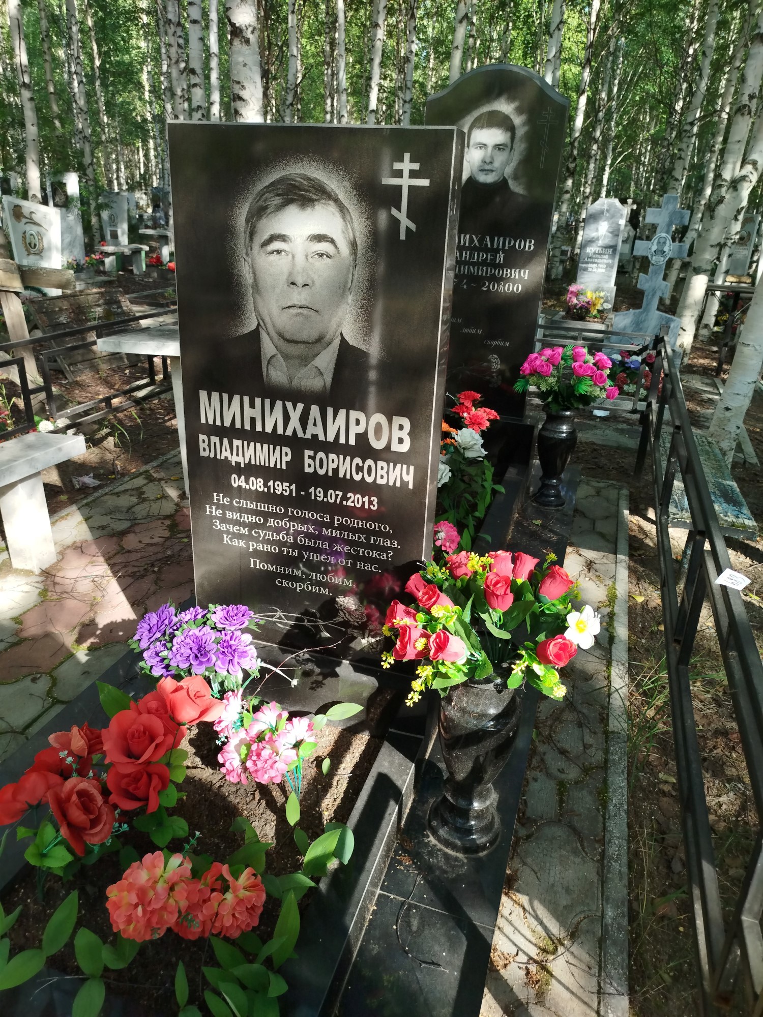 Минихаиров Владимир Борисович