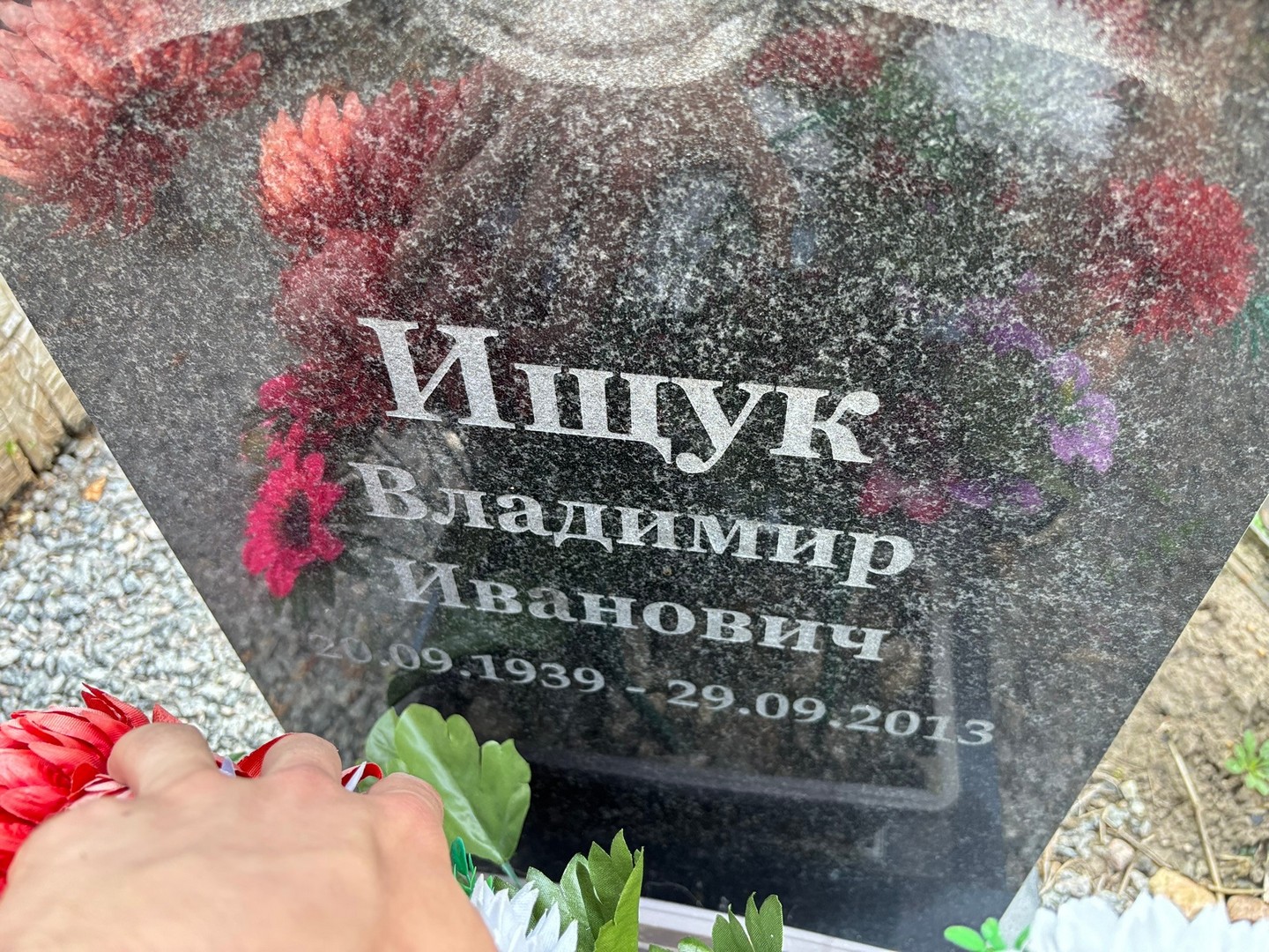 Ищук