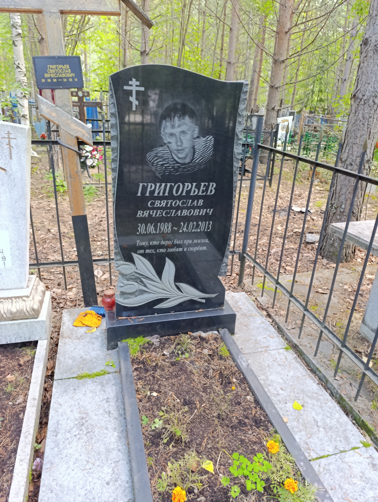 Григорьев Святослав Вячеславович