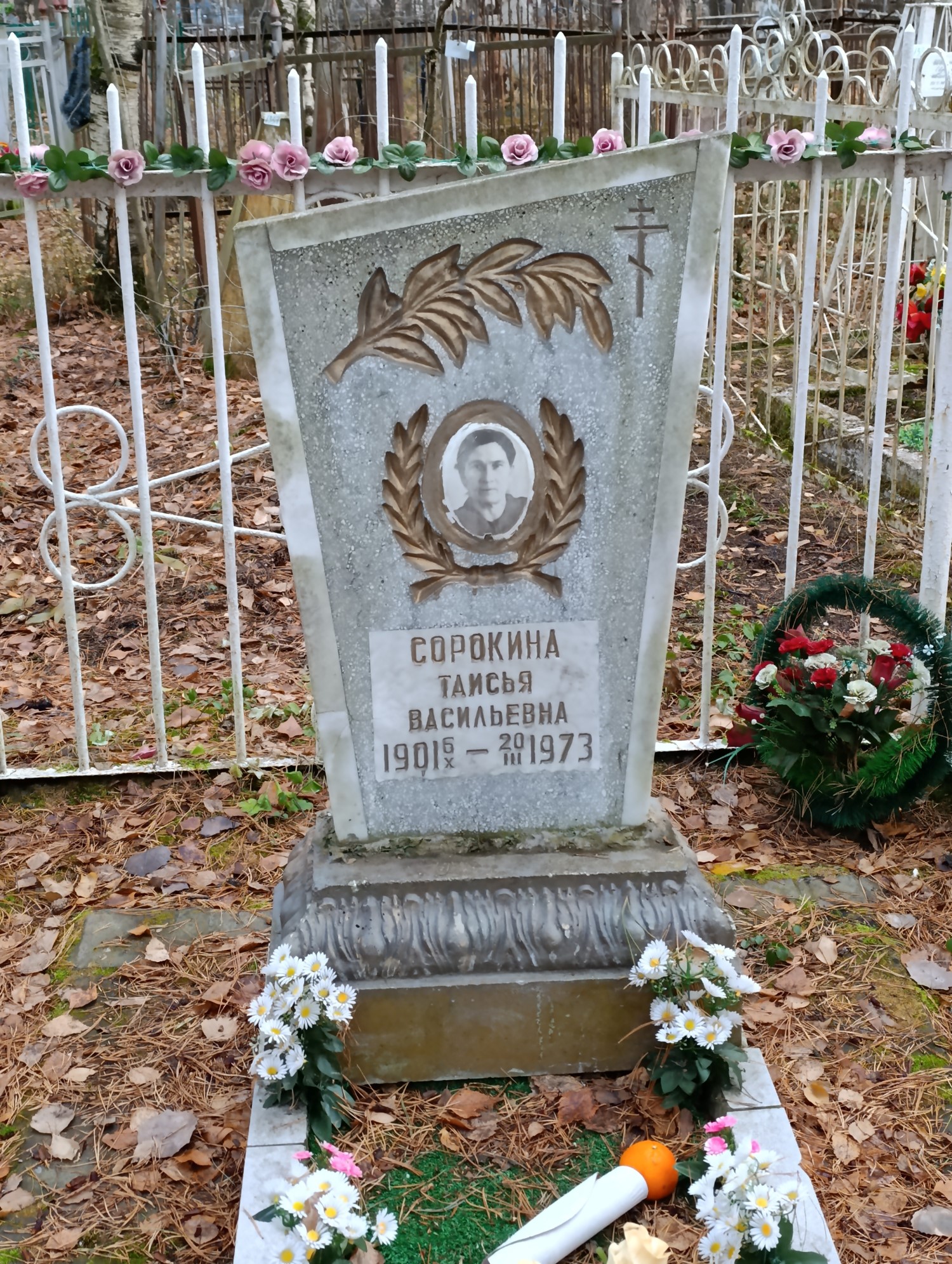 Сорокина Таисья Васильевна