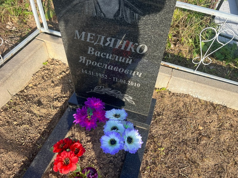 Медянко