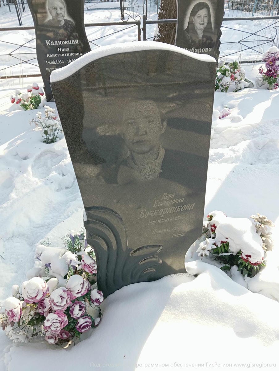 Бочкарникова Вера Елизаровна