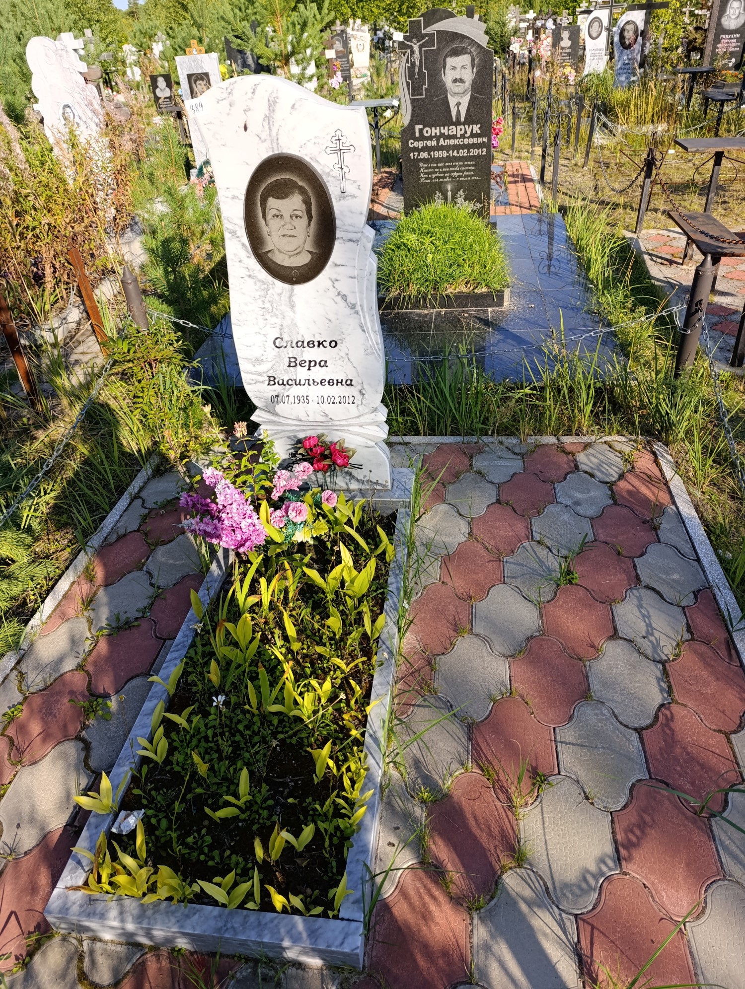 Славко Вера Васильевна