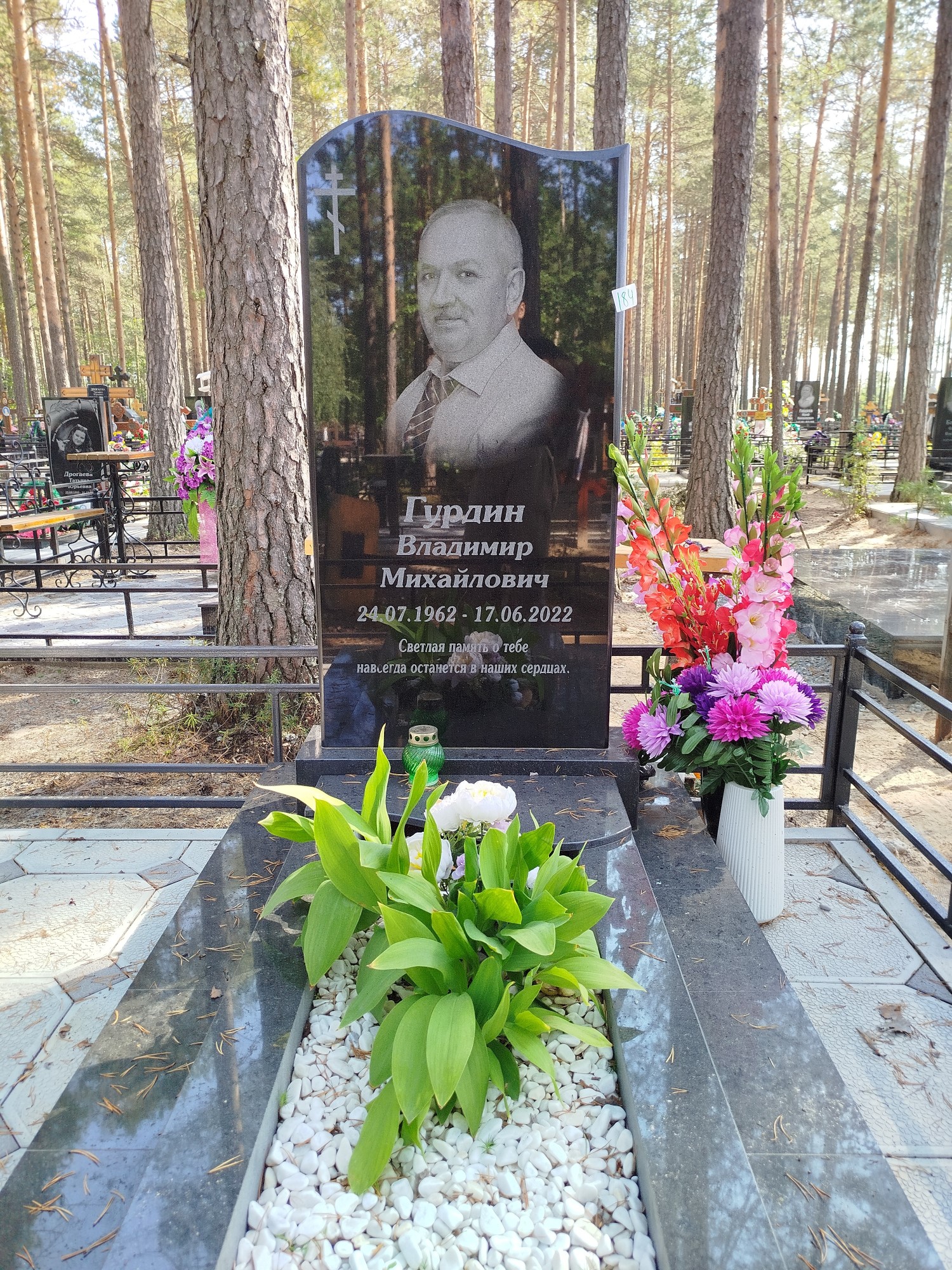 Гурдин Владимир Михайлович