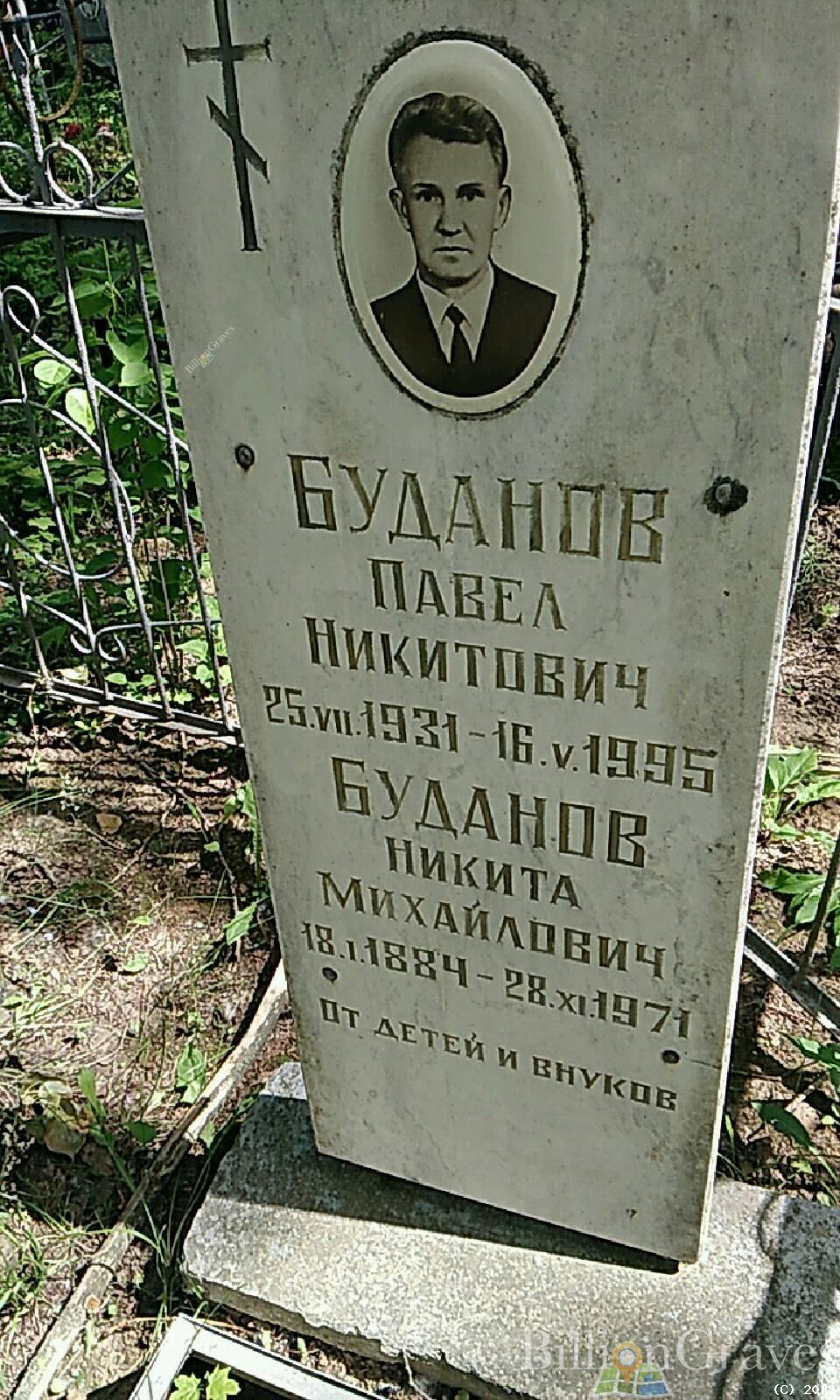 Буданова Тамара Ивановна