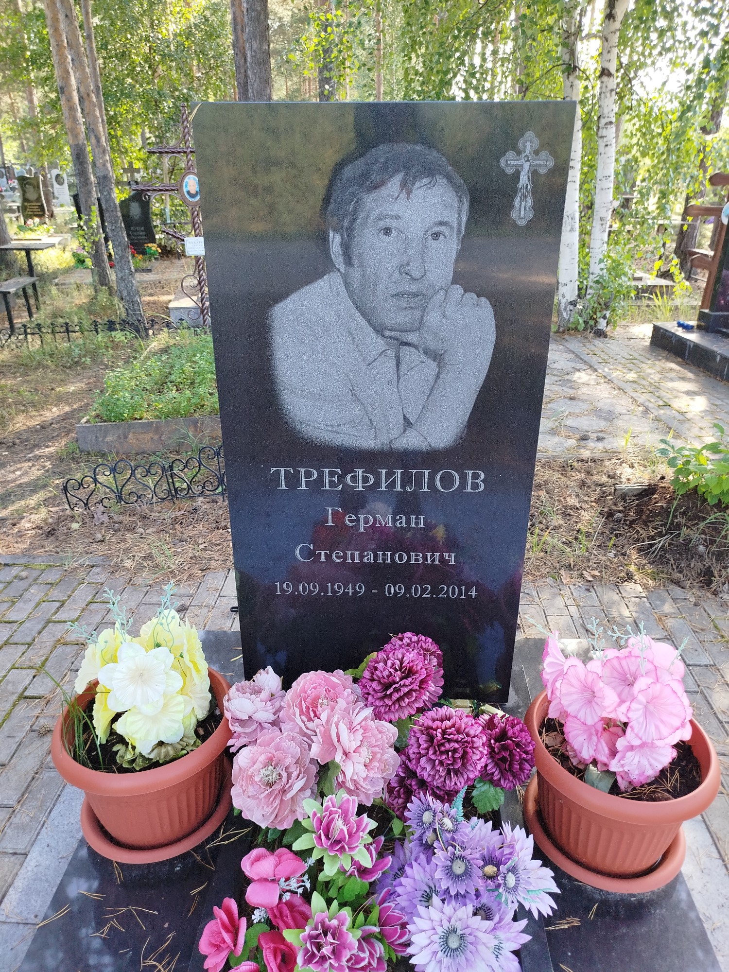 Трефилов Гермаш Степанович