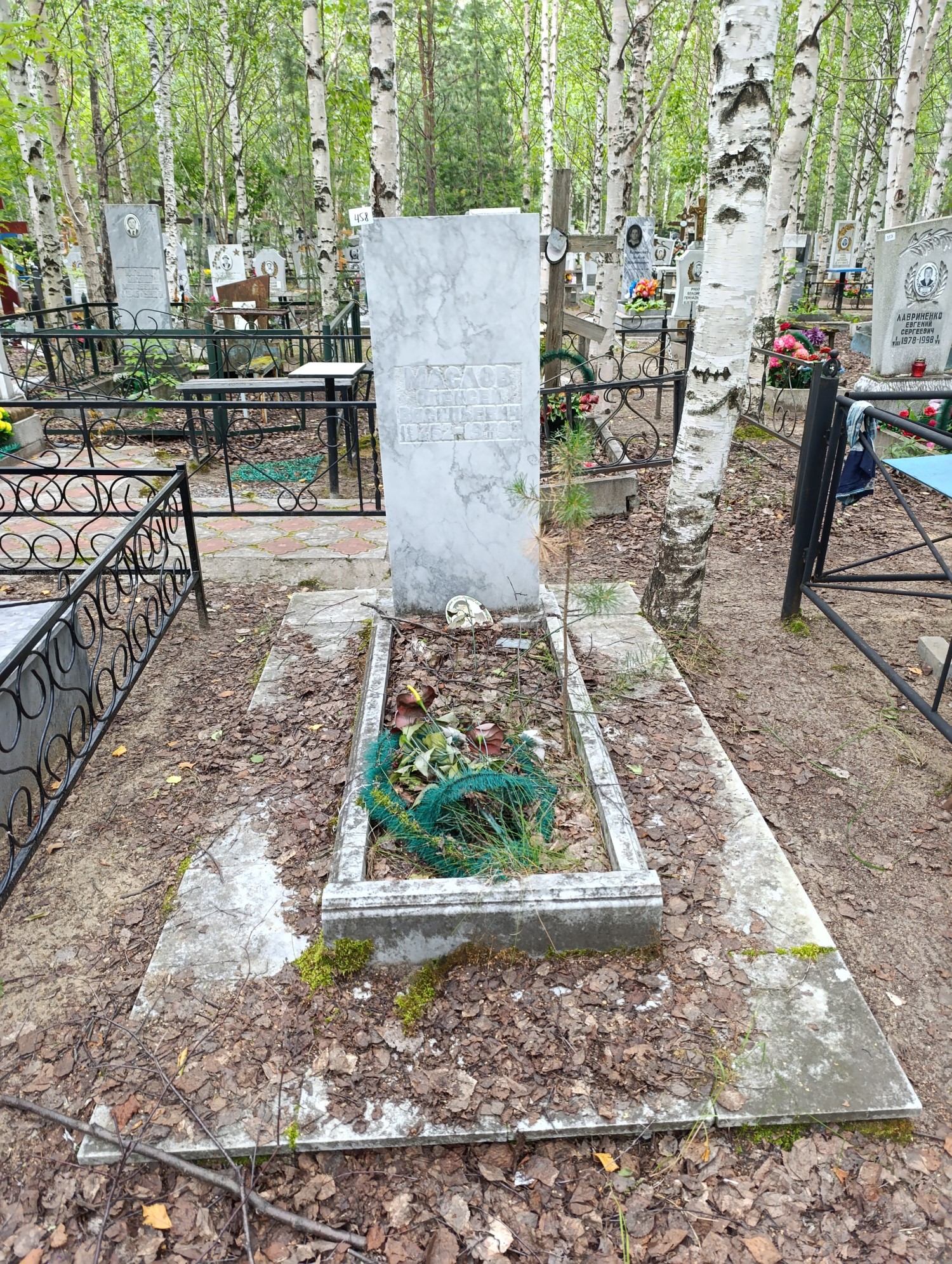 Маслов Алексей Васильевич