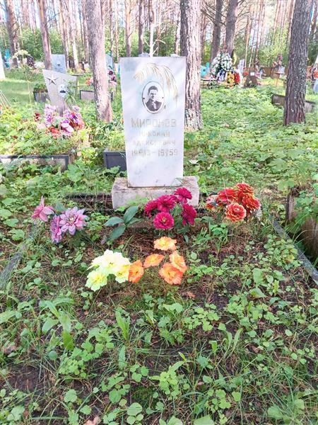 Миронов Николай Алексеевич