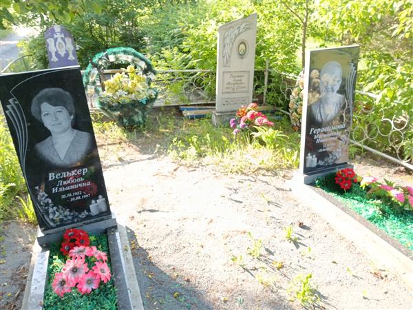 Герман Илья Матвеевич