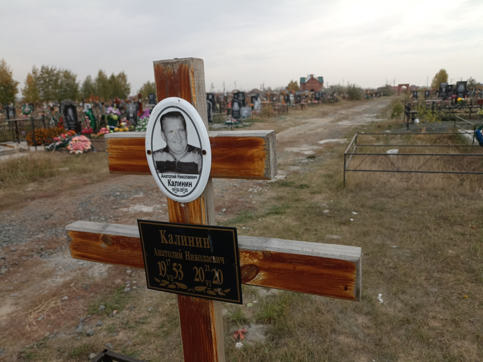 Калинин Анатолий Николаевич