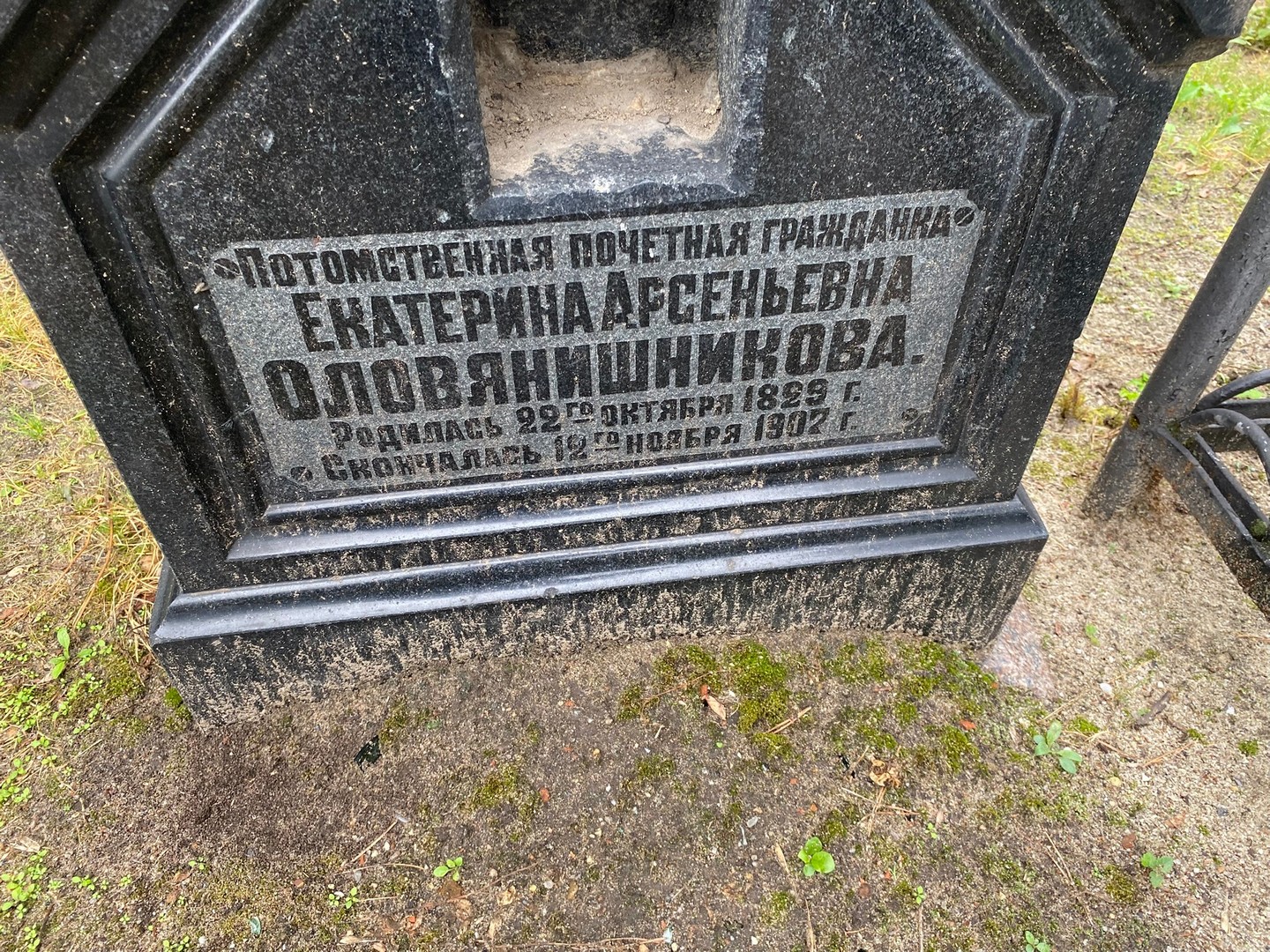 Оловянишникова