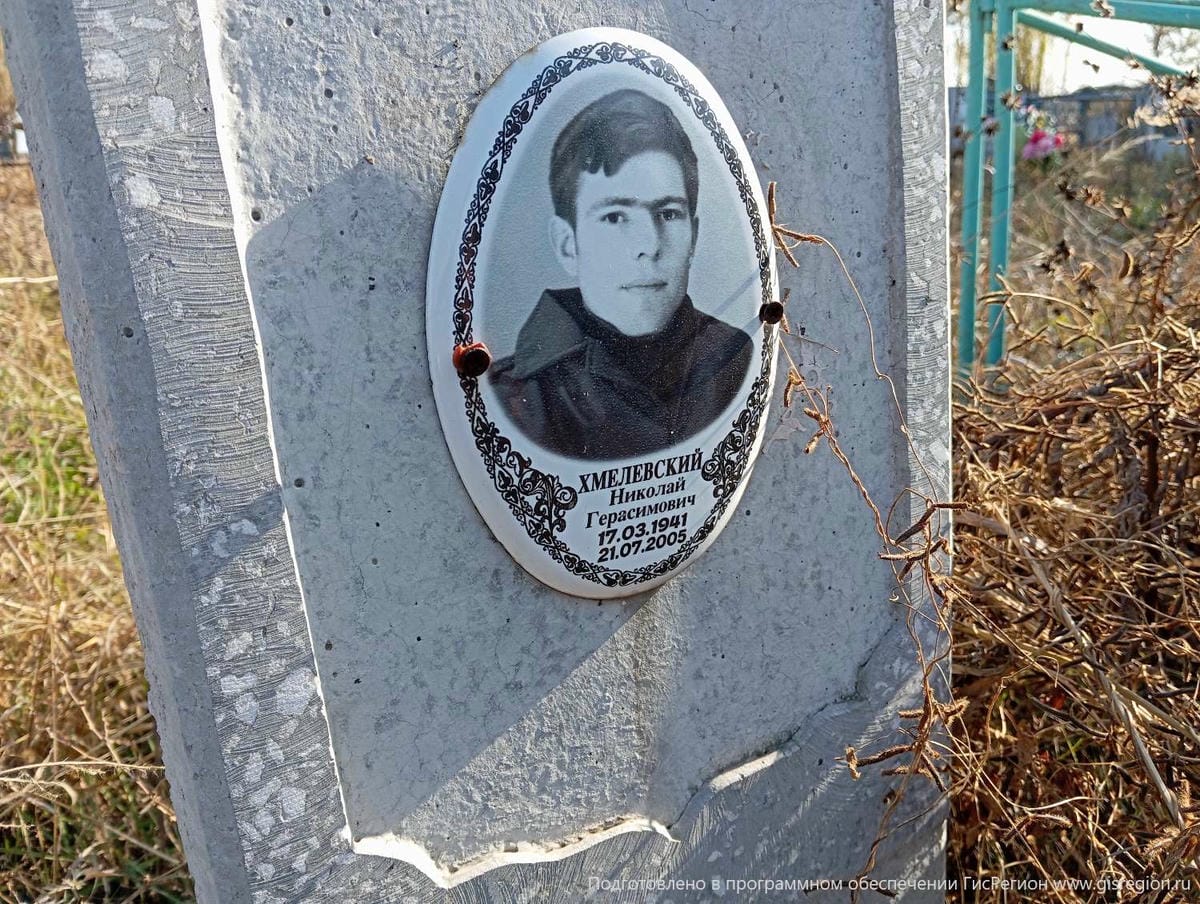 Хмелевский Николай Герасимович