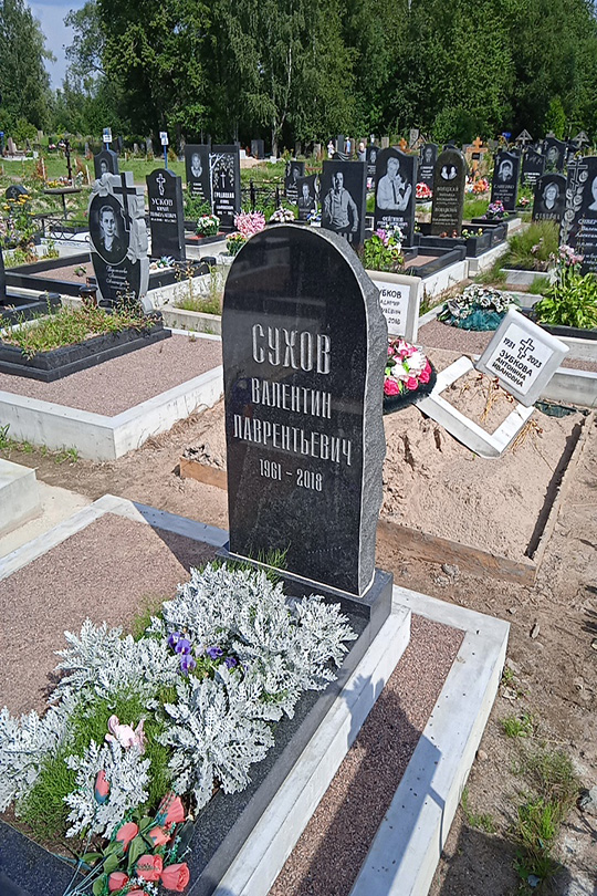 Сухов Валентин Лаврентьевич