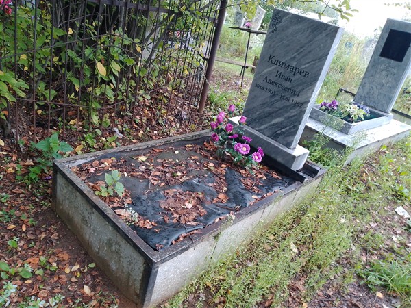 Климарев Иван Алексеевич