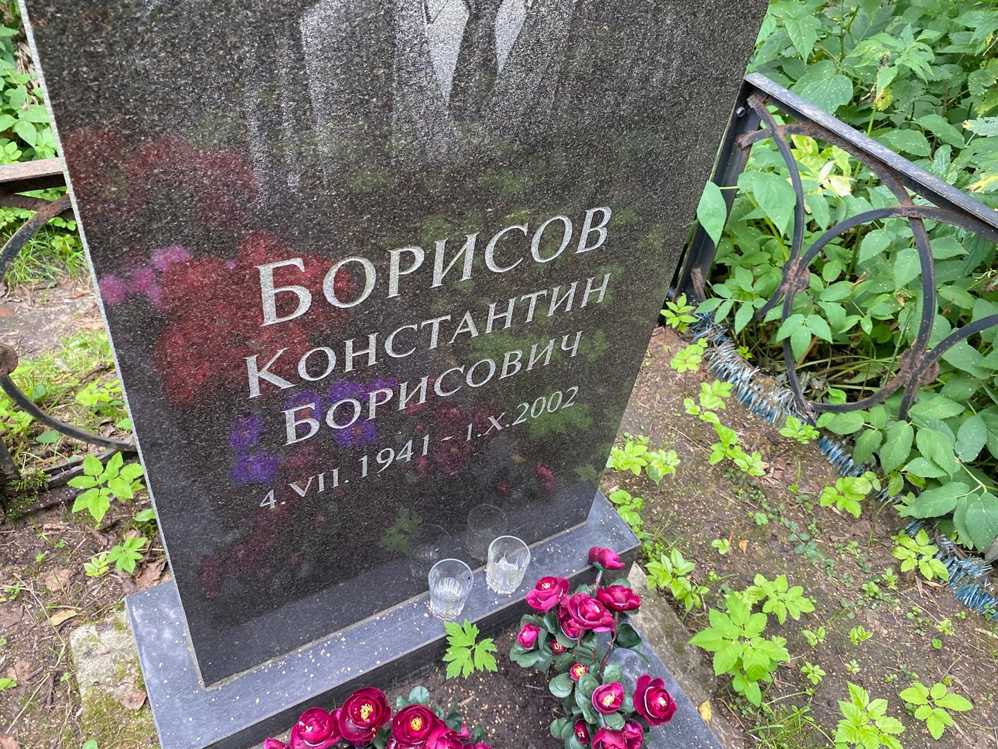 Борисов