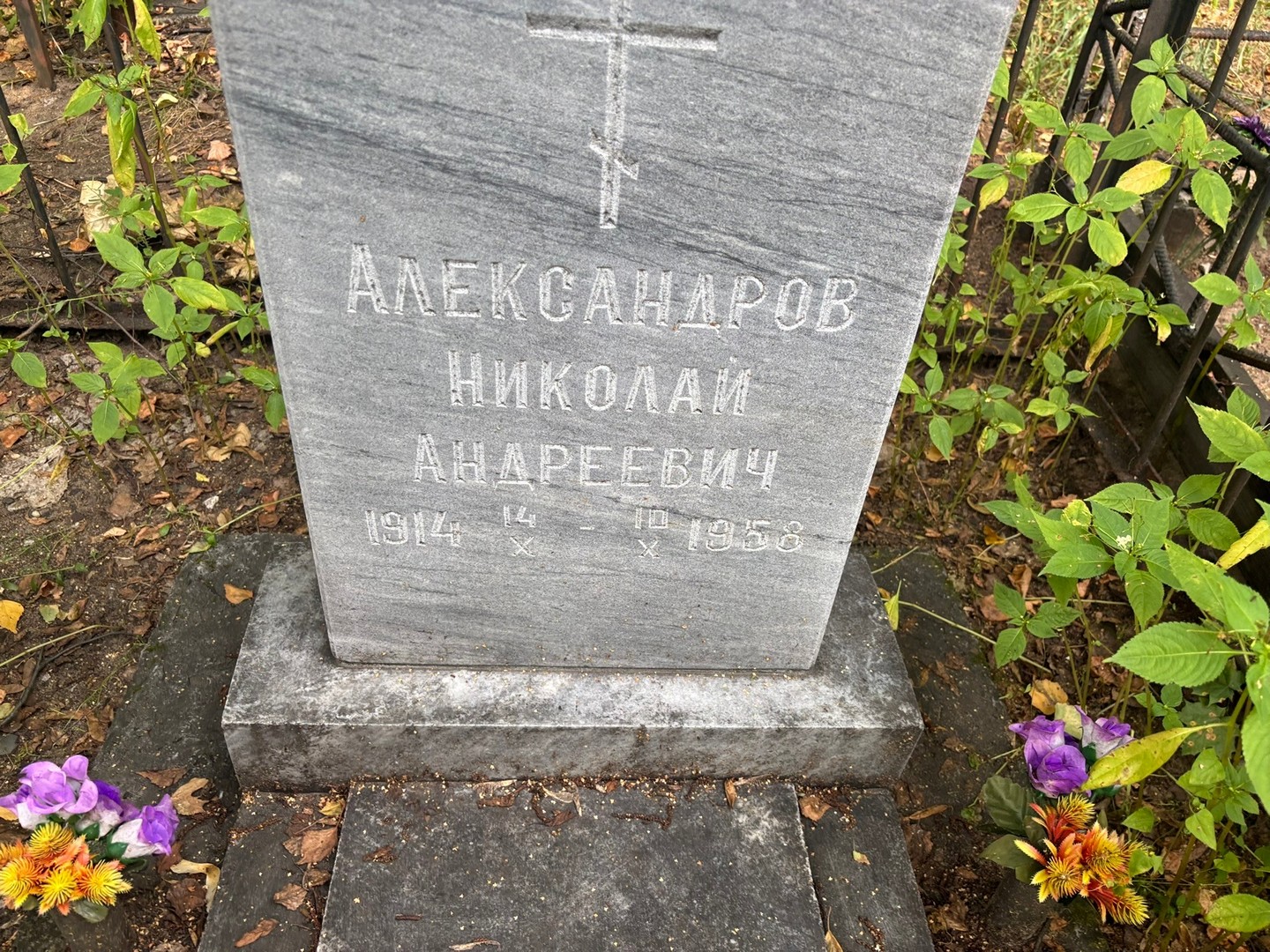 Александров