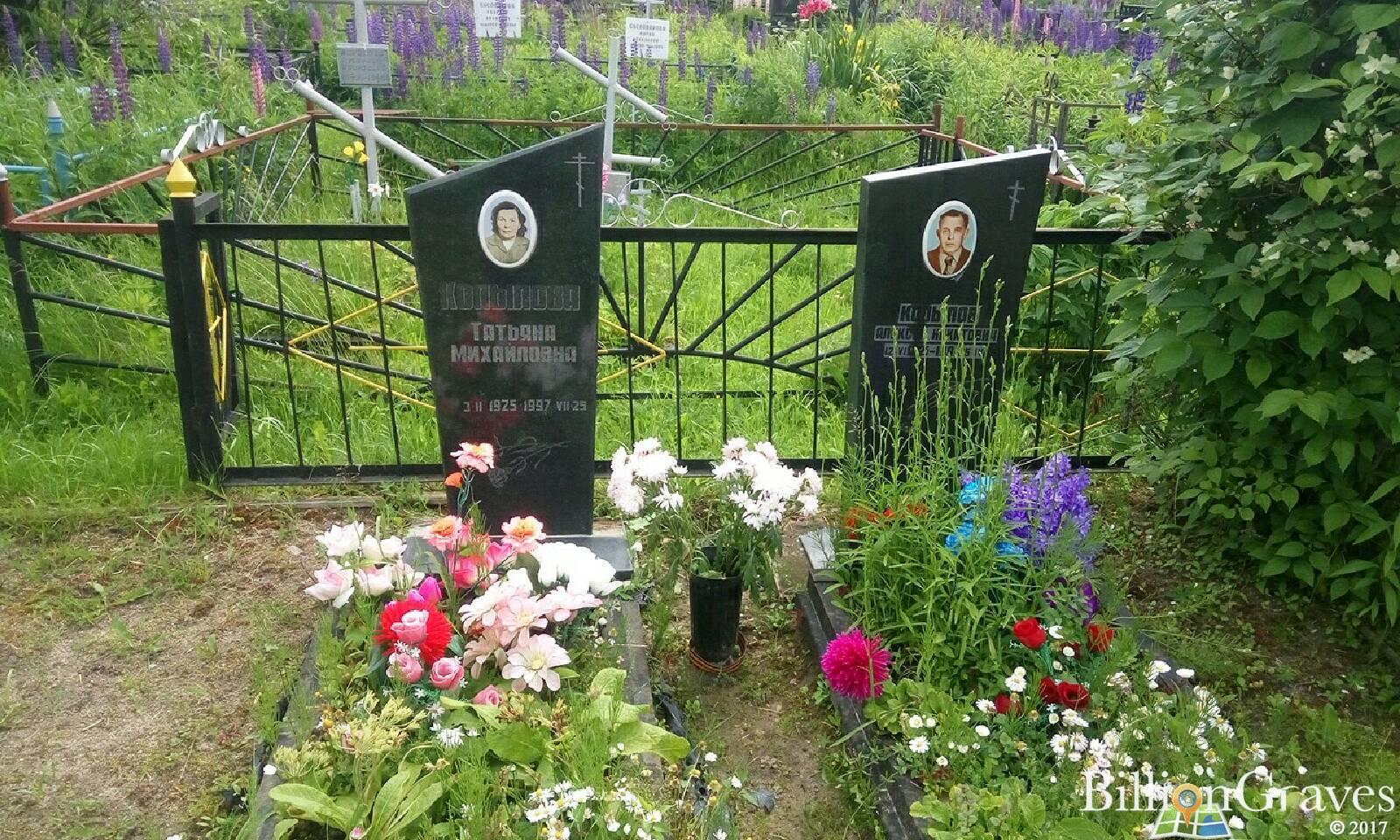 Копылова Татьяна Михайловна