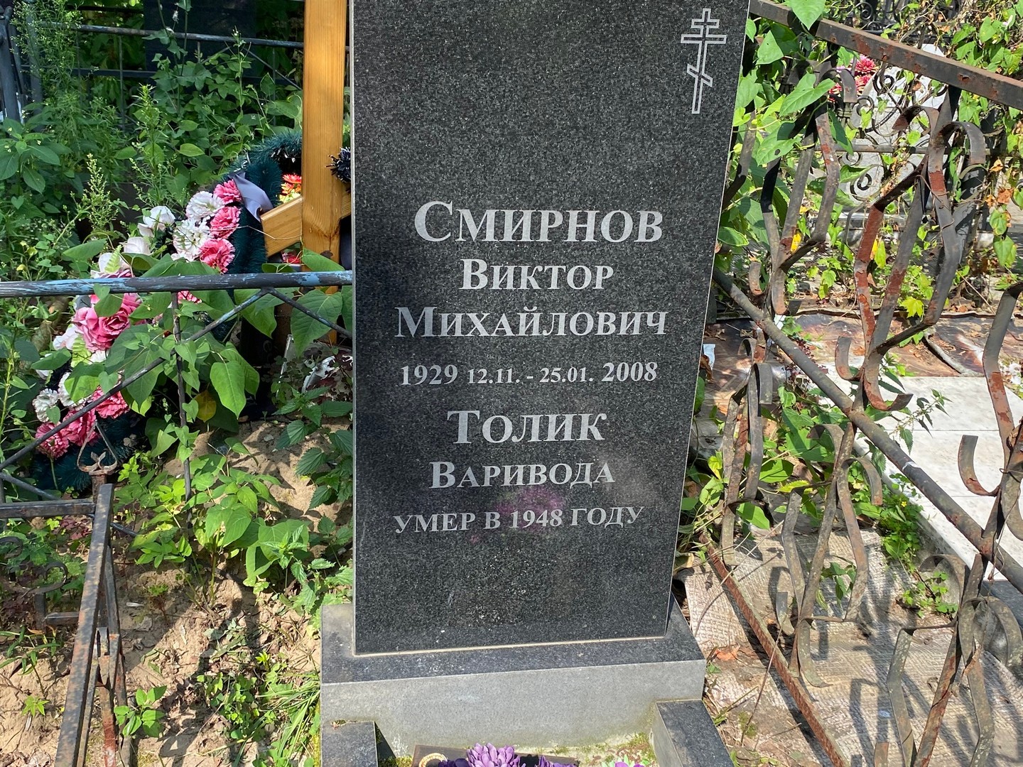 Варивода Варивода