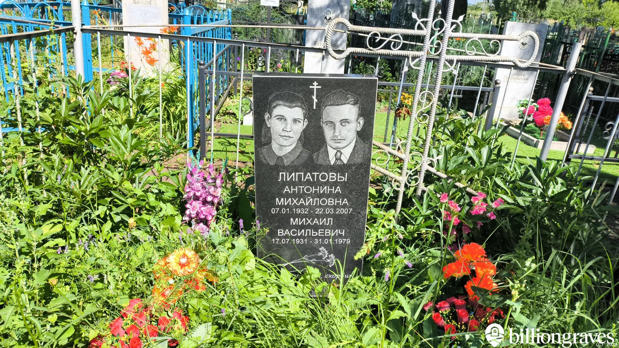 Липатова Антонина Михайловна