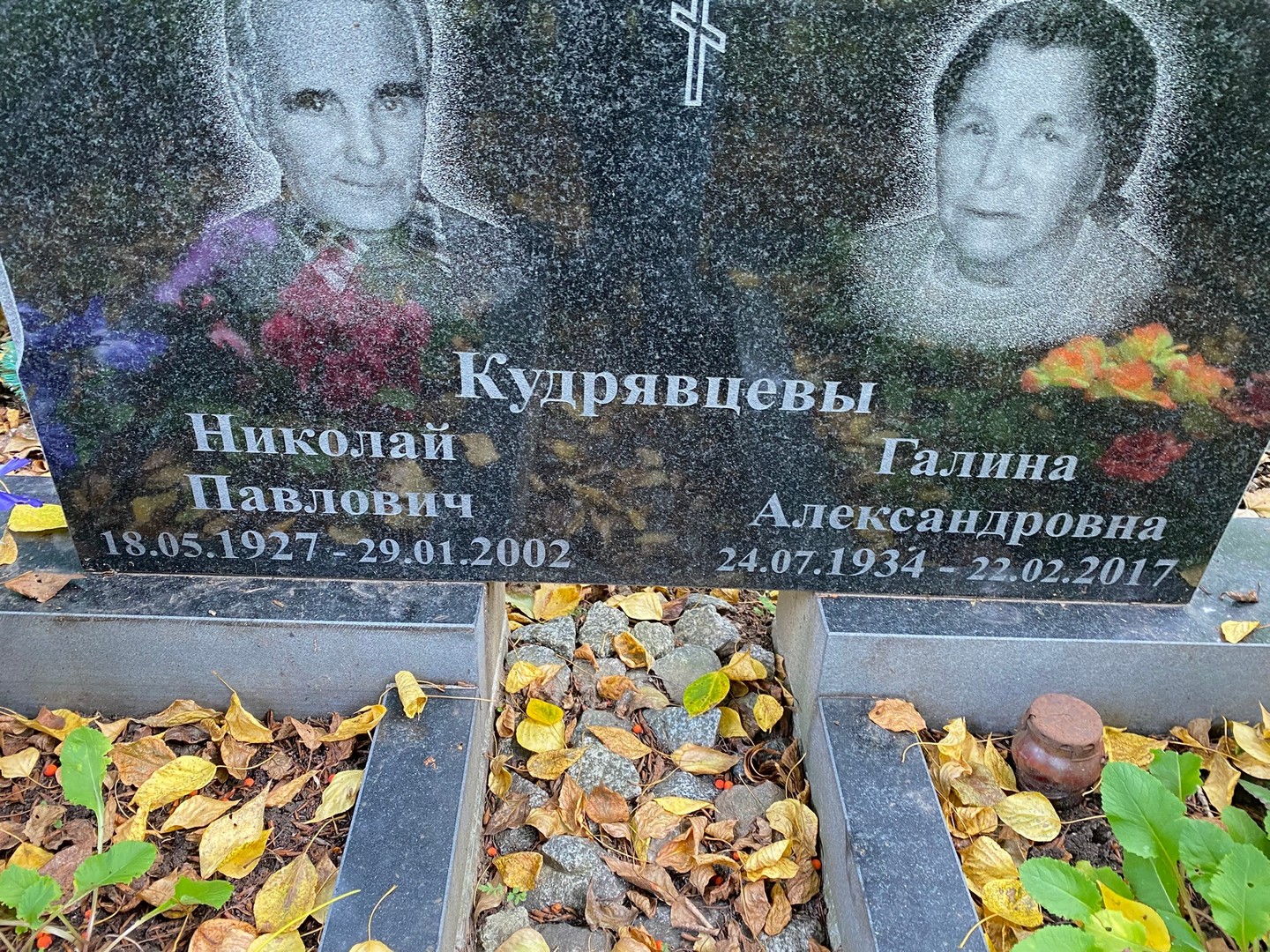 Кудрявцева