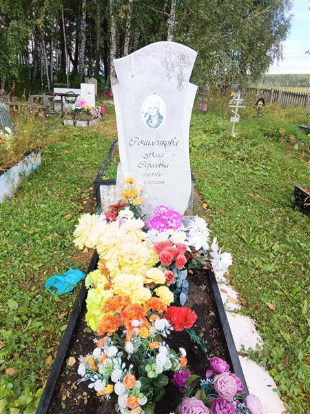 Сочиленкова Алла Сергеевна