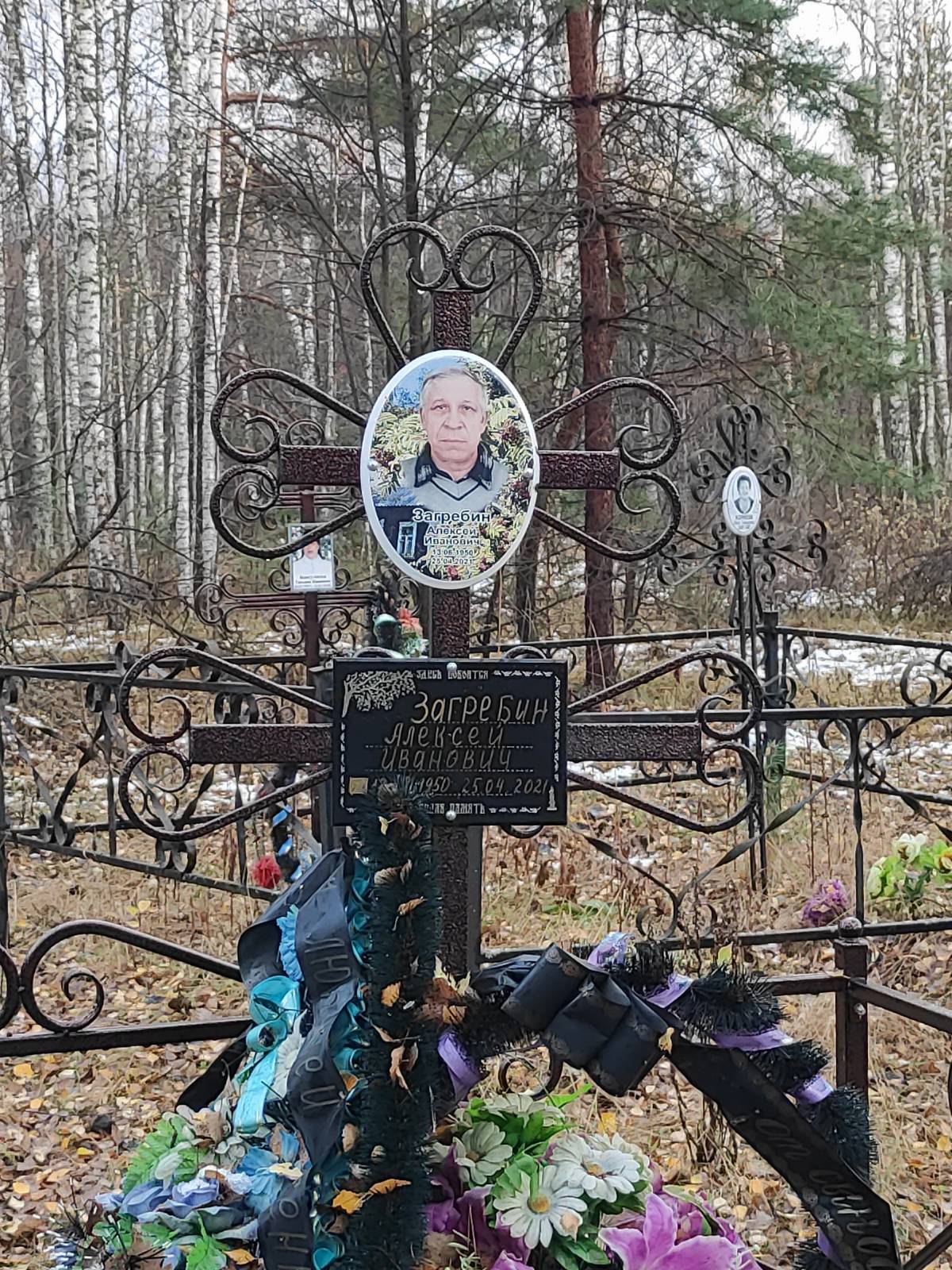 Загребин Алексей Иванович