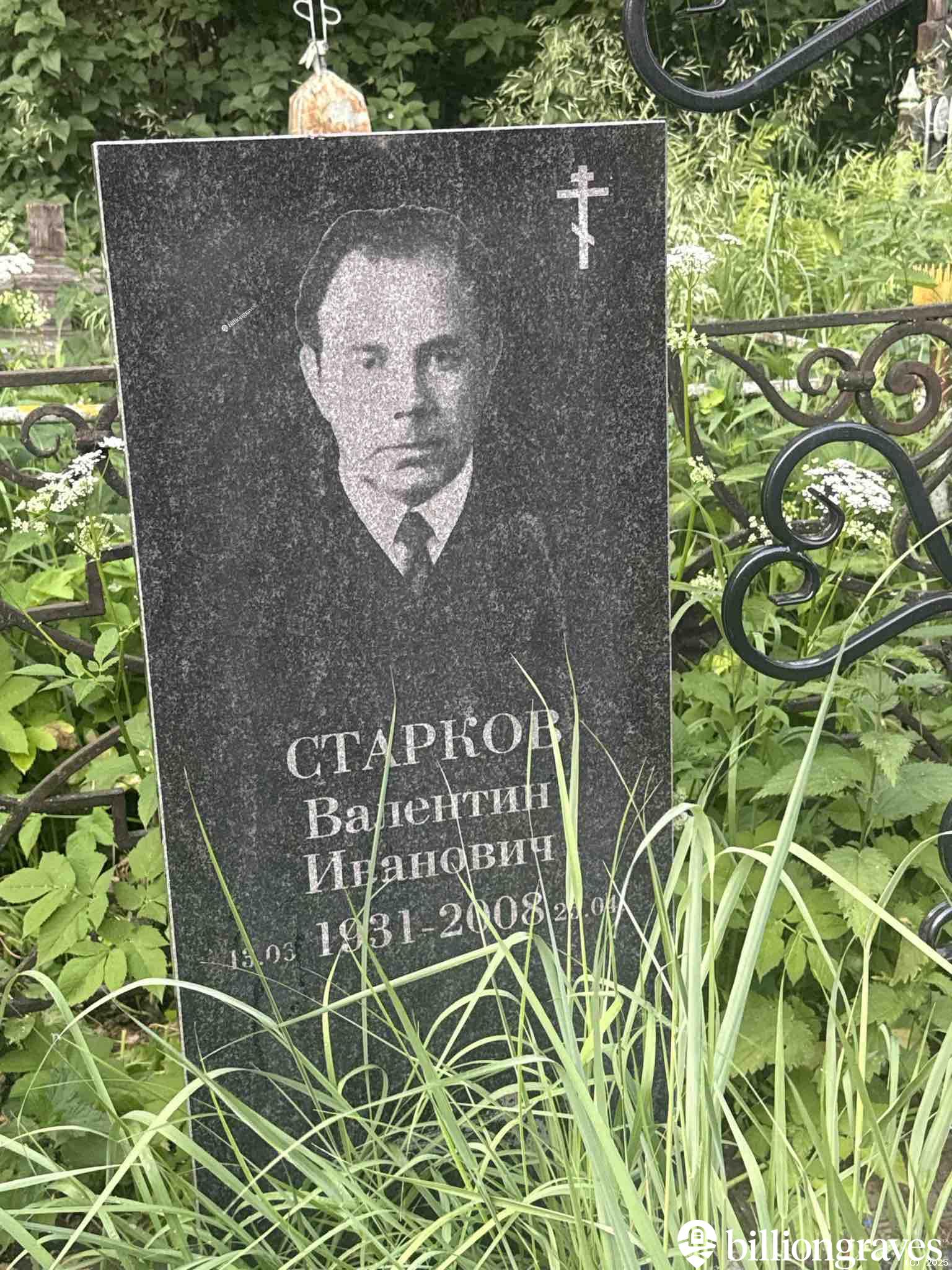 Старков Валентин Иванович
