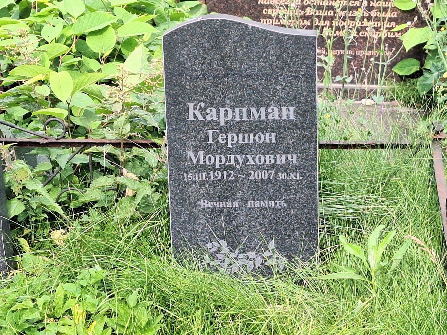 Гершон Карпман Мордухович