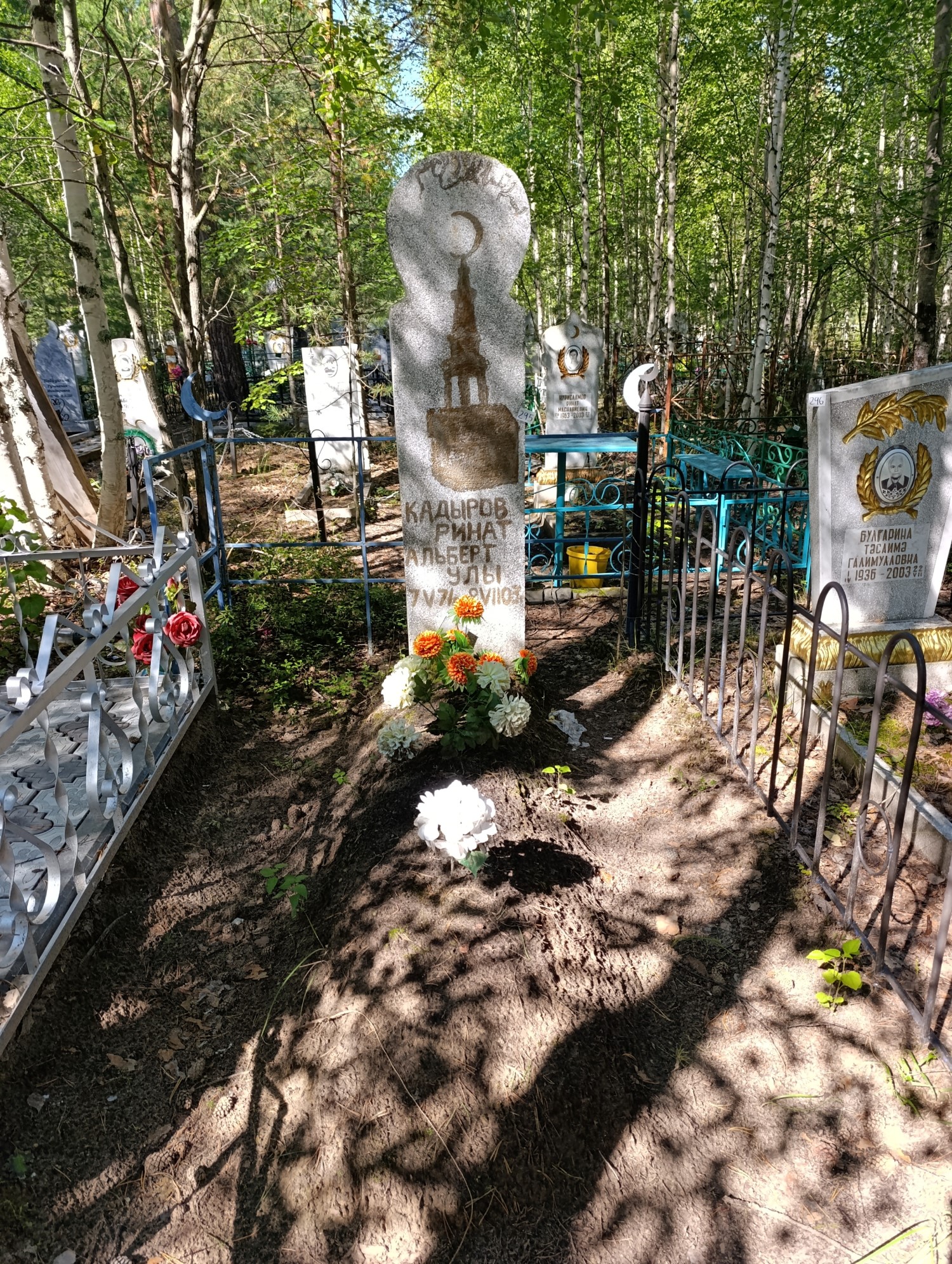 Кадыров Ринат Альберт Улы