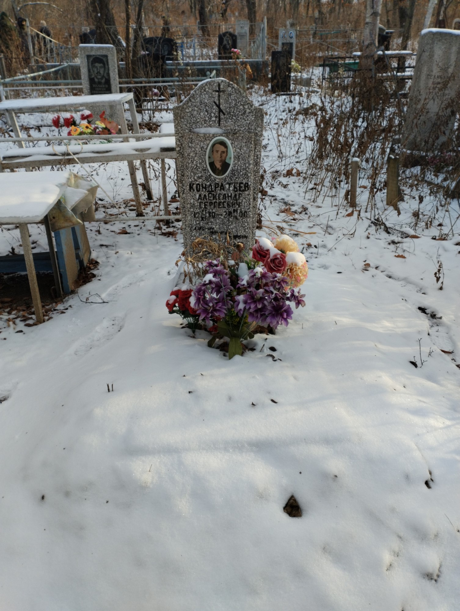 Кондратьев Александр Сергеевич