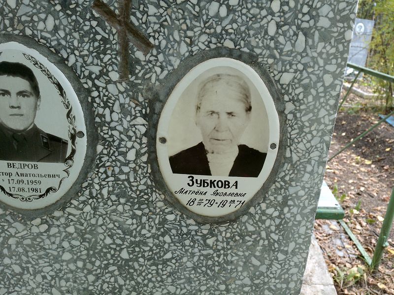 Матрёна Зубкова Яковлевна