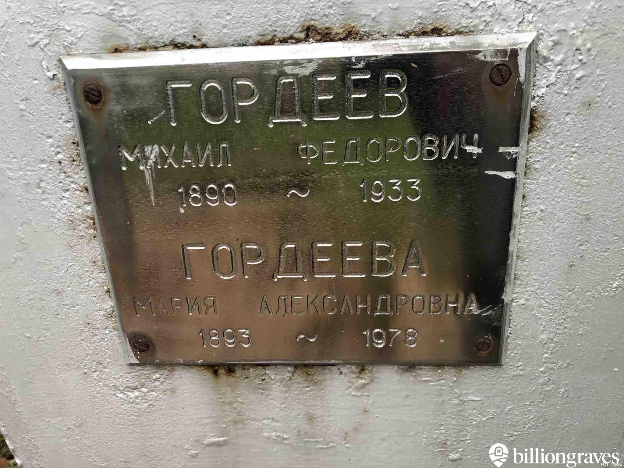 Корягина Августа Ивановна