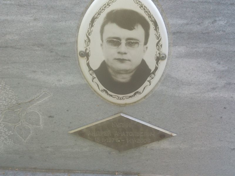 Купин