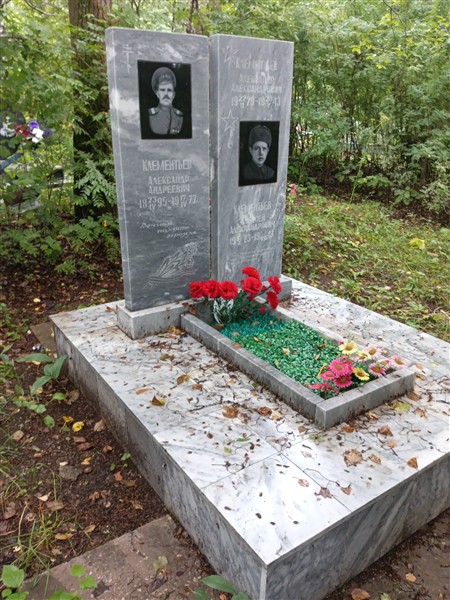Клементьев Александр Александрович