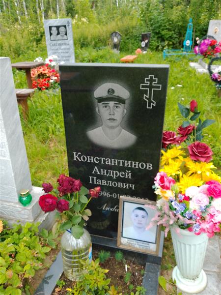 Константинов Андрей Павлович
