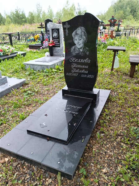 Беляева Татьяна Павловна