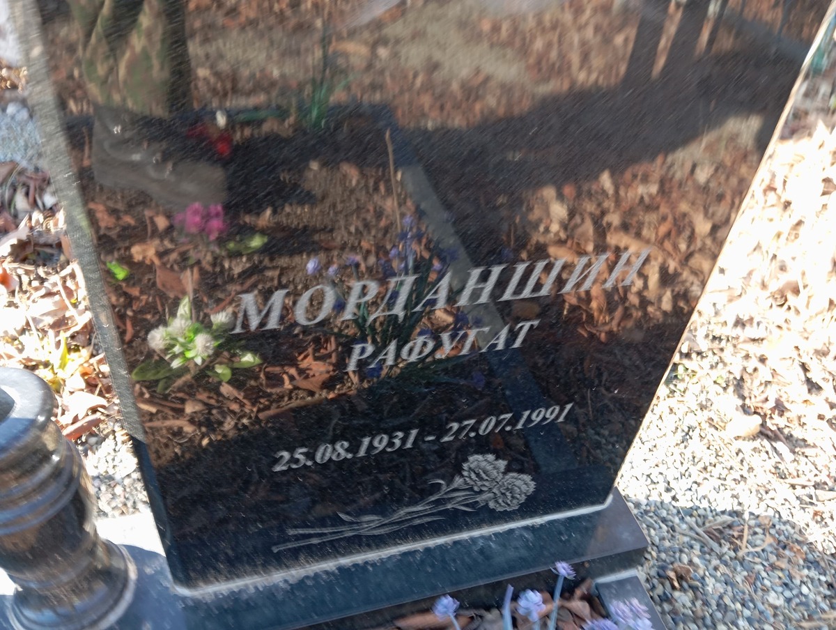 Морданшин Рафугат